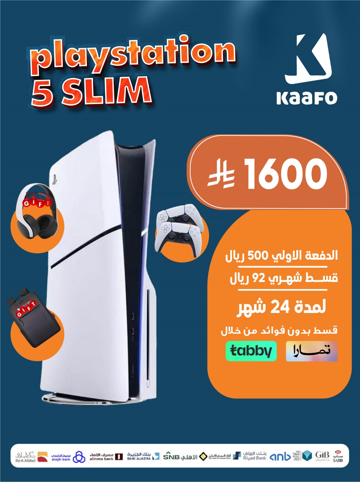 بلايستيشن 5 (إصدار الأقراص) مع ذراعين وسماعه